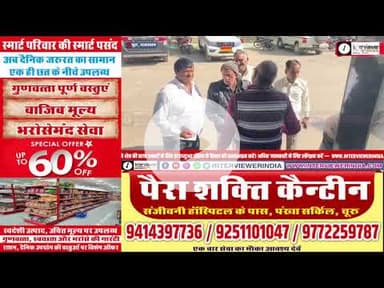 चूरू में लंबित मांगों का मामला गरमाया, जिला कलक्टर को सौंपा ज्ञापन । Churu News