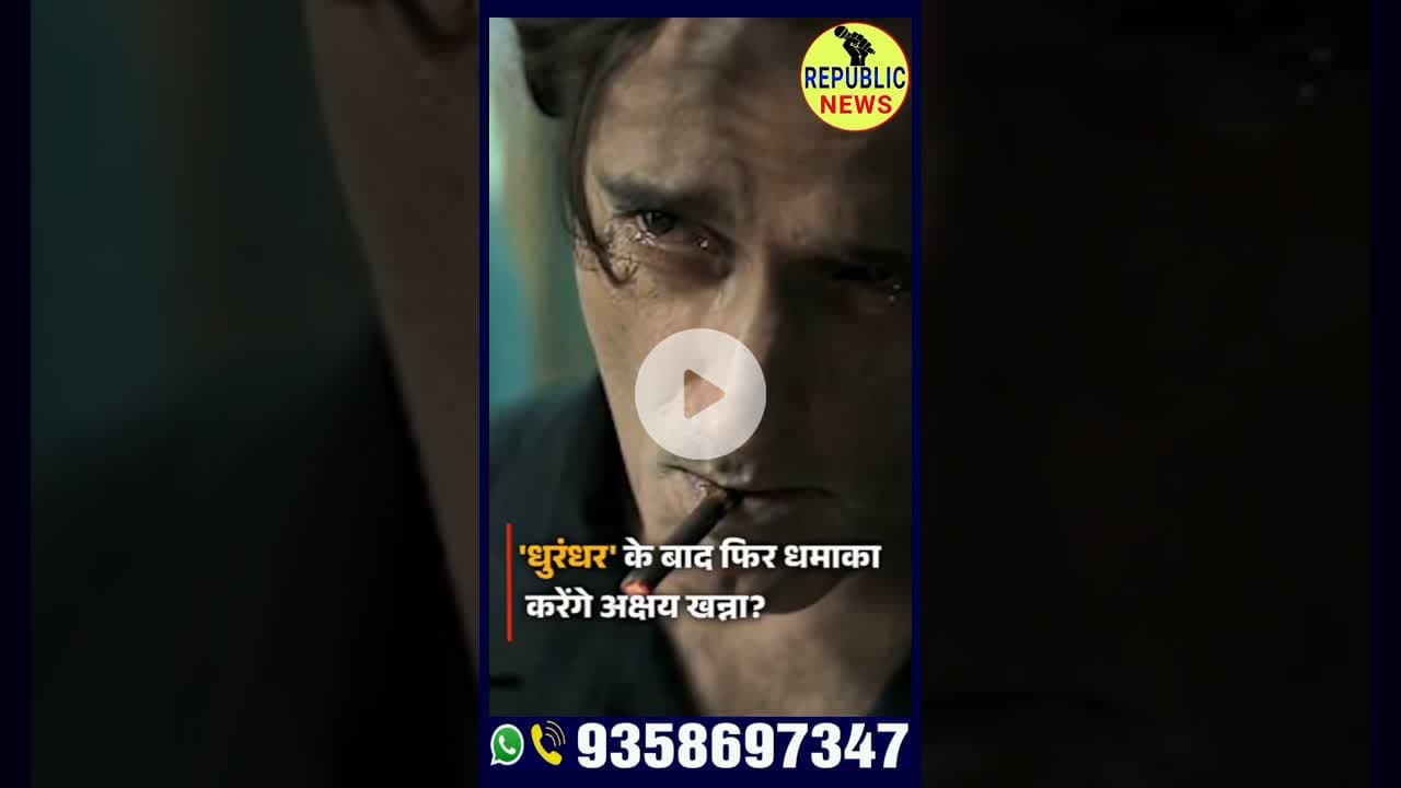 बॉलीवुड के धुरंधर बने अक्षय खन्ना।DHURANDHAR। #trending #dhurandhar #dhurandharmovie #update #viral