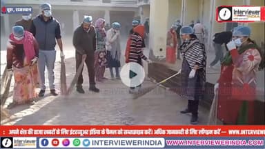 सरकार के 2 वर्ष होने पर चूरू जिला परिषद परिसर में चला स्वच्छता अभियान | कार्मिकों ने ली स्वच्छता शपथ