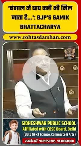 CM Mamata Banerjee पर BJP नेता Samik Bhattacharya का तीखा हमला #BreakingNews #SamikBhattacharya #MamataBanerjee #WestBengal
