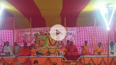 गम्हरिया: गम्हरिया में 19-20 दिसंबर को विशाल सत्संग, महर्षि संतसेवी परमहंस की 106वीं जयंती की तैयारियां पूरी