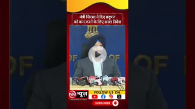 MANJINDER SINGH SIRSA | Updates on Delhi Pollution