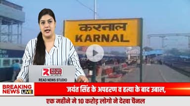 करनाल में प्रशासनिक हलचल से लेकर सड़क हादसा, गंदगी, खेल और धार्मिक आयोजन तक—दिनभर की बड़ी खबरें | READ NEWS

#KarnalNews, #KarnalBreakingNews, #KarnalToday, #HaryanaNews, #KarnalUpdate,