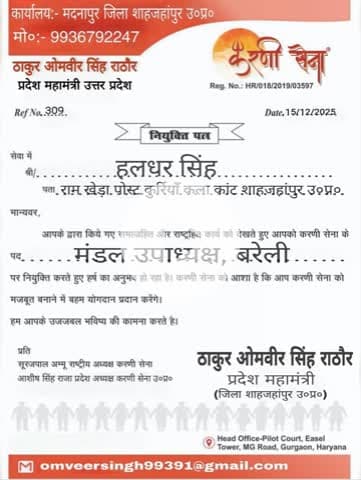 🚩 करणी सेना 🚩

आज करणी सेना में   #सचिन_जी को महानगर मंत्री युवा शक्ति , #हलधर_सिंह जी को मंडल उपाध्यक्ष बरेली  के पद पर नियुक्त किया गया है।