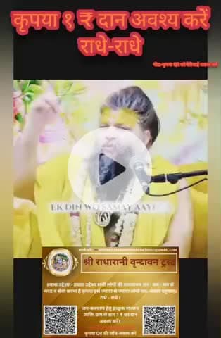 #राधे-राधे #माँ_विंध्यवासिनी #राधे #हरहरमहादेवहाकाल #mahakaal #ॐ #krishnaquotes #mathura #vishnu #spirituality #trending