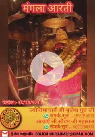 #राधे-राधे #माँ_विंध्यवासिनी #राधे #हरहरमहादेवहाकाल #mahakaal #ॐ #krishnaquotes #mathura #vishnu #spirituality #trending