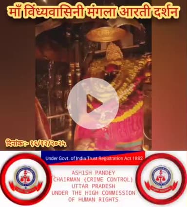 #राधे-राधे #माँ_विंध्यवासिनी #राधे #हरहरमहादेवहाकाल #mahakaal #ॐ #krishnaquotes #mathura #vishnu #spirituality #trending