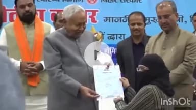 डुमरांव: बुर्का हटाने पर डुमरांव में सियासी पारा तेज, पूर्व विधायक बोले- सीएम का कृत्य आपराधिक, महिला आयोग करे कार्रवाई