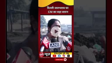 बारापुला नाले पर CM रेखा गुप्ता, जलभराव पर पिछली सरकारों को घेरा