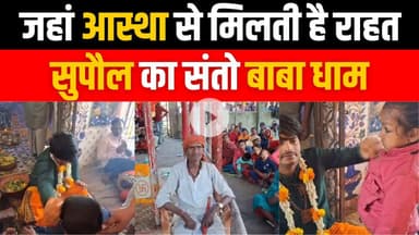 #आस्था या चमत्कार? | संतो बाबा धाम में लग रही हजारों की भीड़