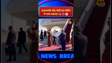 प्रधानमंत्री नरेंद्र मोदी का जॉर्डन मे भव्य स्वागत देख विपक्षी बोखलाए #modi #jordan #pmmodi #india