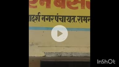 रामनगर: भीषण ठंड को देखते हुए नगर पंचायत रामनगर में बनाया गया रैन बसेरा, जरूरतमंद लोग ठहर सकते हैं