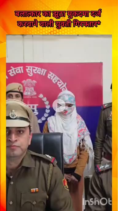 गुरुग्राम: जिले में बलात्कार का झूठा मुकदमा दर्ज कराने वाली युवती गिरफ्तार