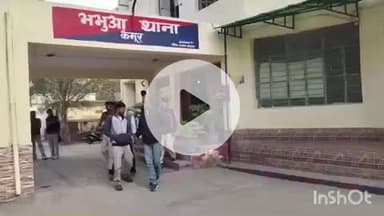 भभुआ: भभुआ थाना की पुलिस ने महेसुआ गांव से तीन वारंटियों को किया गिरफ्तार