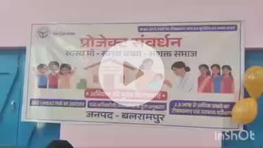 बलरामपुर: कलवारी में प्रोजेक्ट संवर्धन अभियान के अंतर्गत टीकाकरण एवं स्वास्थ्य जांच कार्यक्रम में मुख्य विकास अधिकारी रहे उपस्थित