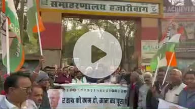 हज़ारीबाग: मनरेगा से गांधी का नाम हटाना राजनीति से प्रेरित: जय प्रकाश भाई पटेल