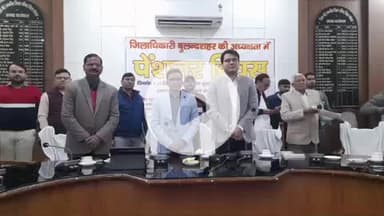 बुलंदशहर: डीएम की अध्यक्षता में जिला पंचायत सभागार में पेंशनर दिवस का आयोजन, पेंशनरों ने मांगों को लेकर सौंपा ज्ञापन