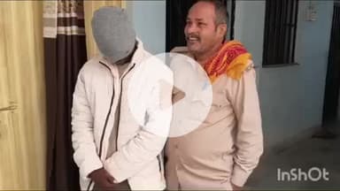 भभुआ: भभुआ थाना की पुलिस ने मारपीट के मामले में एक आरोपित को गिरफ्तार किया