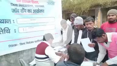 घोसी: जिला प्रशासन के निर्देशानुसार एनएसएस सिक्योरिटी एजेंसी ने घोसी प्रखंड में शिविर लगाया, 205 अभ्यर्थी चयनित