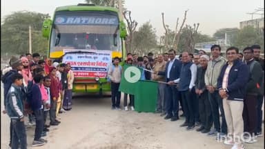 चूरू: चूरू में शिक्षा अधिकारियों ने बालक-बालिकाओं को हरी झण्डी दिखाकर बसों से रवाना किया