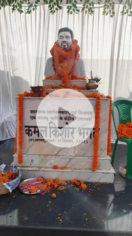 लोहरदगा में आजसू पार्टी के संस्थापक सदस्य, झारखंड आंदोलनकारी और पूर्व विधायक स्वर्गीय कमल किशोर भगत की चौथी पुण्यतिथि पर