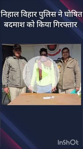 पंजाबी बाग: निहाल विहार के घोषित बदमाश को पुलिस ने नांगलोई नजफगढ़ रोड से किया गिरफ्तार