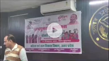 इटावा: विकास भवन के सभागार में राज्य महिला आयोग की सदस्य पूनम द्विवेदी ने जनसुनवाई की, लोगों की समस्याओं को सुना