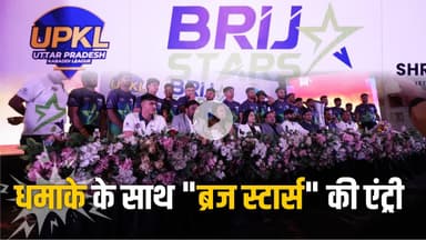 ब्रज स्टार्स ने यूपी कबड्डी लीग के लिए ब्रजधाम से भरी हुंकार