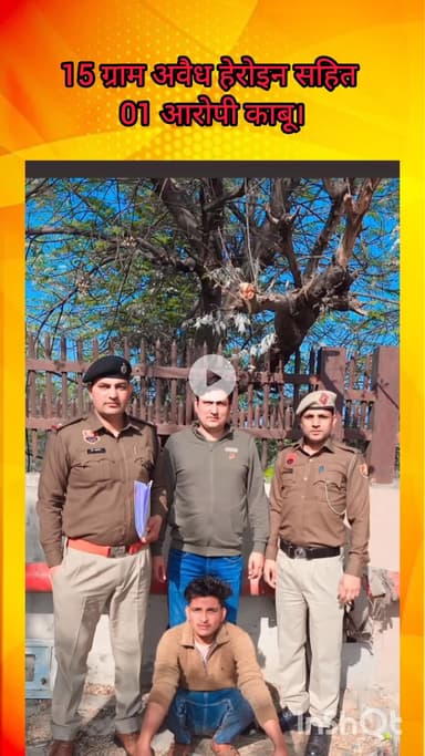 गुरुग्राम: जिले में खोड़ रोड़ पटौदी से एक व्यक्ति अवैध नशीले पदार्थ के साथ गिरफ्तार