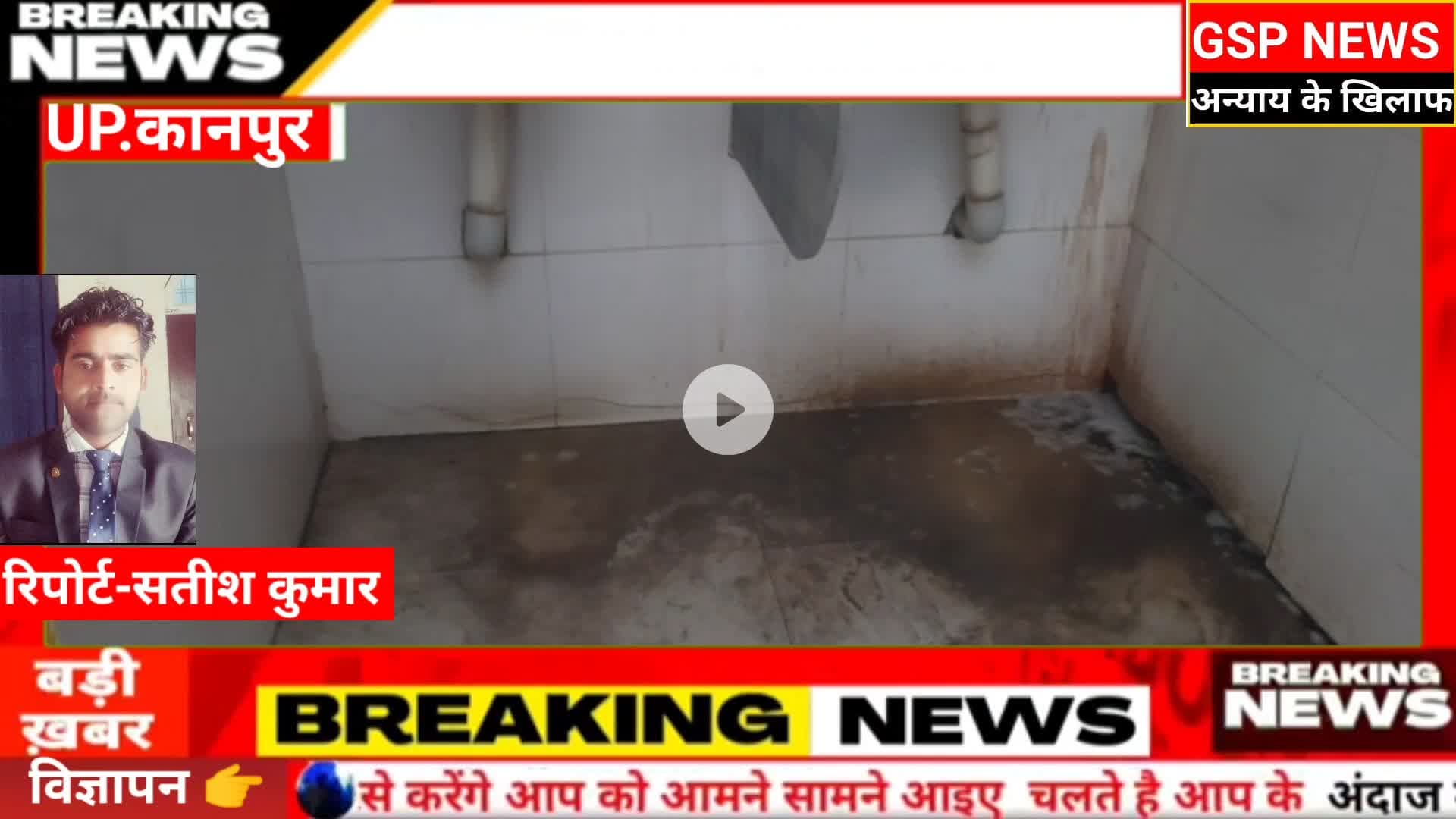 #घाटमपुर में 
नगर पालिका की आंखों से पट्टी हटेगी कब#यहां की सफाई होगी कब#जिम्मेदार ध्यान देंगे कब #nagarpalika