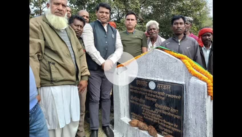 काठीकुंड: विधायक ने धावाडांगाल पंचायत के दलदली गांव में पीसीसी पथ निर्माण कार्य का शिलान्यास किया