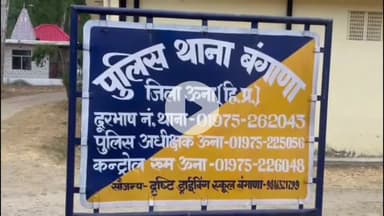 बंगाणा: मलांगढ़ में हुए सड़क हादसे में छह लोग घायल हुए