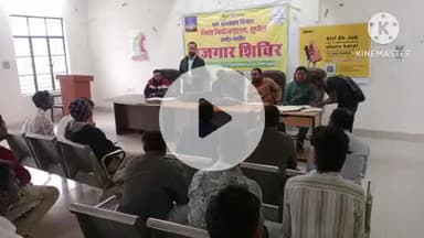 सुपौल: सुपौल आईटीआई कॉलेज में एक दिवसीय शिविर का आयोजन किया गया