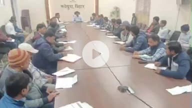 मधेपुरा: उप विकास आयुक्त की अध्यक्षता में खाद्य योजनाओं की समीक्षा बैठक