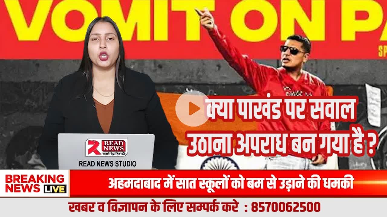 पाखंड पर सवाल उठाना पड़ा भारी: हरियाणवी रैपर ढांडा न्योलीवाला की एल्बम ‘Vomit On Paper’ से उठा बड़ा विवाद

#DhandhaNyoliwala, #VomitOnPaper, #Haryan