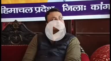 कांगड़ा: प्रदेश में विस्तार में जुटी आम आदमी पार्टी ने कांगड़ा को चार जिलों में किया विभाजित