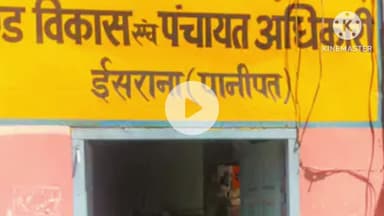 पानीपत: इसराना में लाडो लक्ष्मी योजना की पहली किस्त जारी, 2596 महिलाओं को ₹2100 मिले