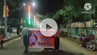 ধর্মনগর: প্রসেনজিৎ সরকারের মৃত্যুর ঘটনায়  অভিযুক্তদের গ্রেফতারের দাবীতে ধর্মনগর শহরে বিক্ষোভ মিছিল সহ থানা ঘেরাও