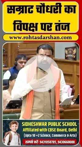 बिहार के उपमुख्यमंत्री सम्राट चौधरी ने विपक्ष पर तंज #BreakingNews #SamratChoudhary #BiharNews #PoliticalNews #RDNewsNetwork #Viral
