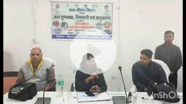 सुंदरपहाड़ी: जल जांच प्रशिक्षण और किट वितरण को लेकर प्रखंड सभागार सुंदर पहाड़ी में एक दिवसीय प्रशिक्षण आयोजित