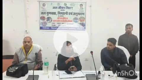 सुंदरपहाड़ी: जल जांच प्रशिक्षण और किट वितरण को लेकर प्रखंड सभागार सुंदर पहाड़ी में एक दिवसीय प्रशिक्षण आयोजित