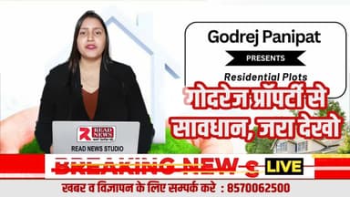 Godrej Properties पर खरीदारों का गुस्सा: फेल प्रोजेक्ट्स, लेट पजेशन और टूटते घरों के सपने | READ NEWS Special Report

#GodrejProperties