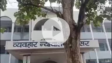 बक्सर: ब्रह्मपुर थाना कांड संख्या 49/1999 में अभियुक्त को बक्सर कोर्ट ने अर्थदंड के साथ आजीवन कारावास की सजा सुनाई