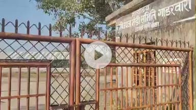 गाडरवारा: साली चौका की कृषि उपज मंडी बुधवार को बंद, ली गई जानकारी