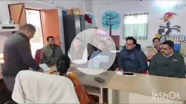 आरा: उप विकास आयुक्त भोजपुर श्रीमती गुंजन सिंह (IAS) की अध्यक्षता में जिला निरीक्षण समिति के सदस्यों ने किया निरीक्षण