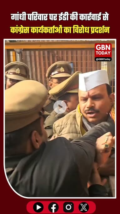 ईडी कार्रवाई के विरोध में प्रदर्शन, यूपी कांग्रेस अध्यक्ष अजय राय की सांकेतिक गिरफ्तारी #Congress #AjayRai #RahulGandhi