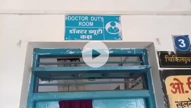 चंदिया: पटी में घर पर काम करते समय जहरीले कीड़े ने महिला को काटा, अस्पताल में इलाज जारी