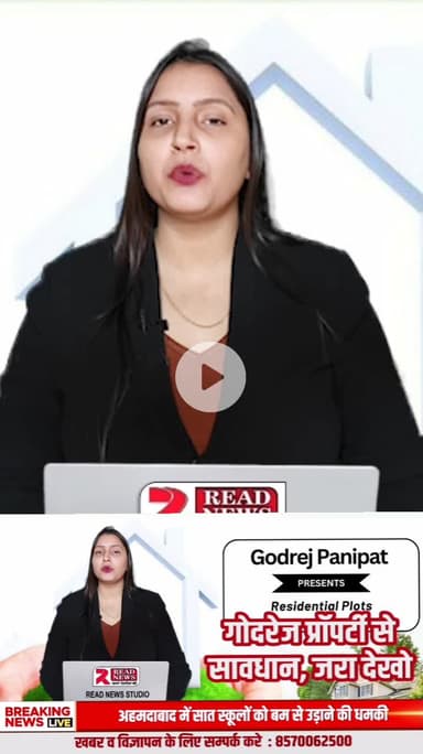 Godrej Properties पर खरीदारों का गुस्सा: फेल प्रोजेक्ट्स, लेट पजेशन और टूटते घरों के सपने | READ NEWS Special Report
#GodrejProperties
#RealEstateTruth