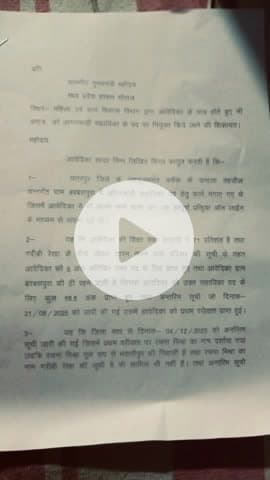 Chhatarpur Jile me khule amm Bhirastachar ho raha he ispar action liya jaye #viral#news #trending #newnews