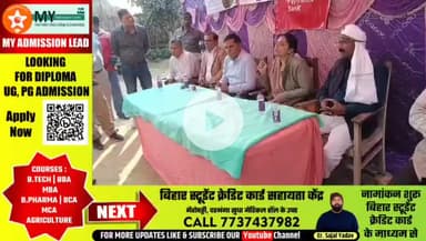 मनीगाछी प्रखंड अंतर्गत राजे पंचायत में शोकाकुल परिवार को मिला दो लाख का चेक।